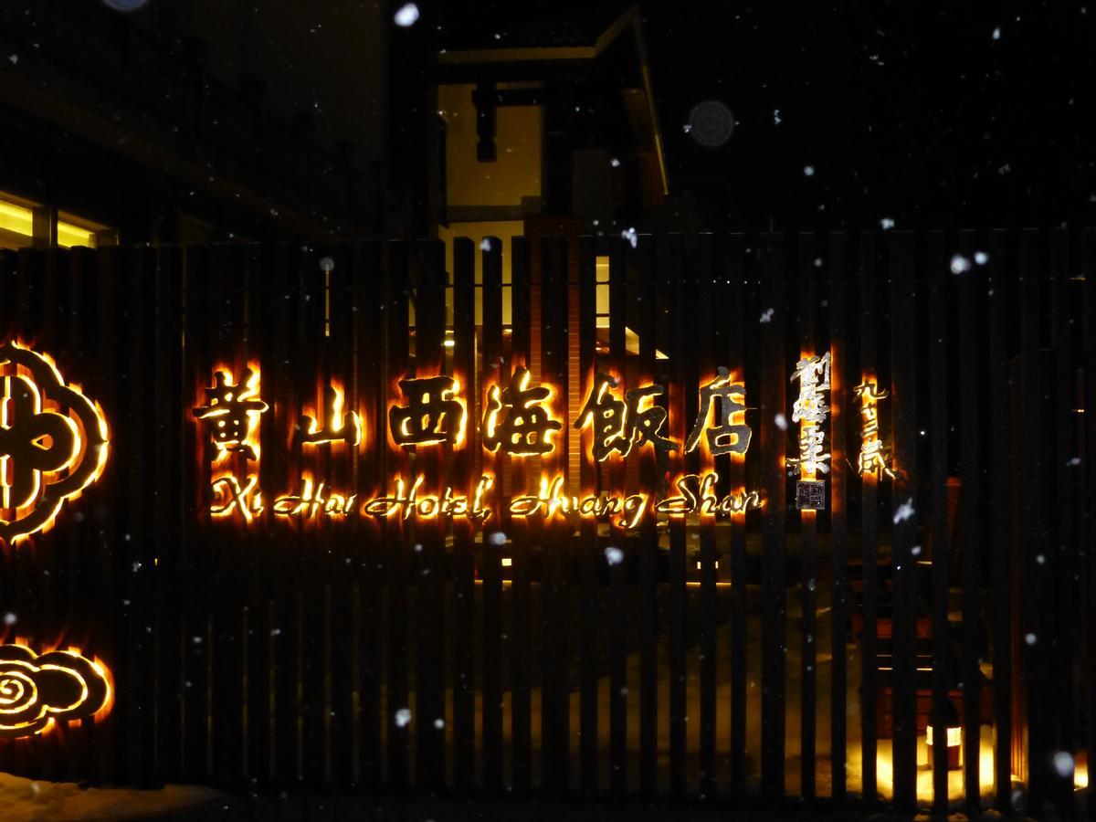 Xihai Hotel Huangshan Exterior foto